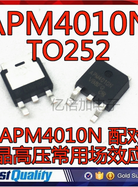 APM4015P 液晶高压常用场效应管贴片 TO-252