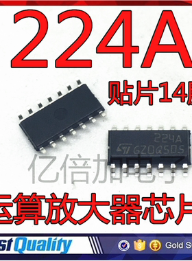 【亿倍加】 LM224D LM224A 224A 全新原装 SOP-14P 现货供应