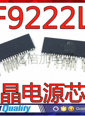 直插 F9222L F9222 液晶电源芯片 ZIP-13脚 进口全新原装直拍