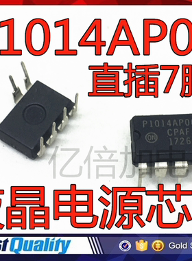 P1014AP06 NCP1014AP065G 直插DIP7 全新现货 亿倍加电子