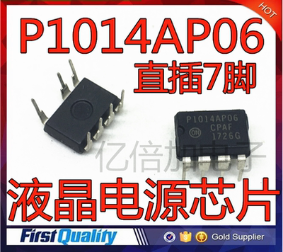 P1014AP06 NCP1014AP065G 直插DIP7 全新现货 亿倍加电子