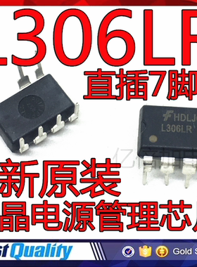 全新原装 FSL306LR L306LR液晶电源管理芯片 DIP-7 进口现货