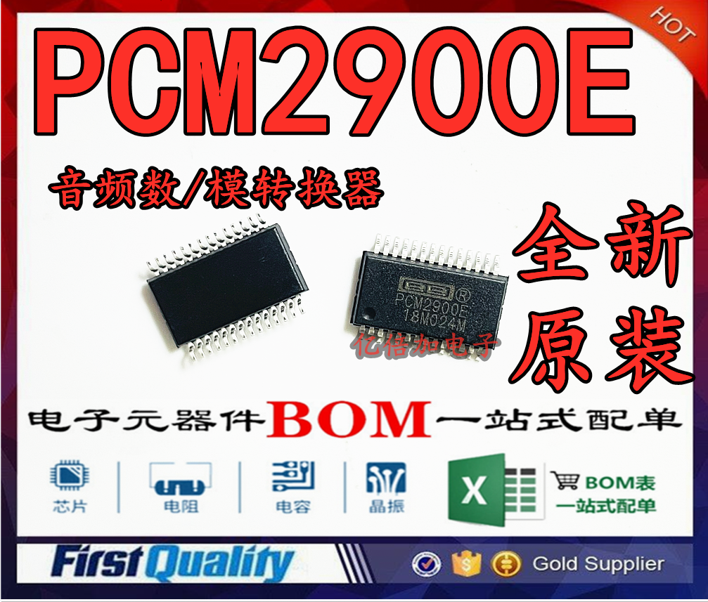 PCM2900E PCM2900E/2KG4 SSOP-28 音频数/模转换器  全新原装