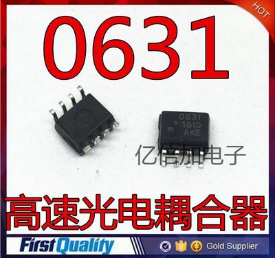 HCPL-0631 丝印631 贴片SOP-8 高速光电耦合器现货直拍