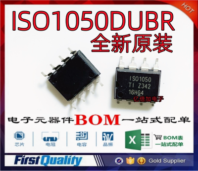 ISO1050DUBRCAN收发器