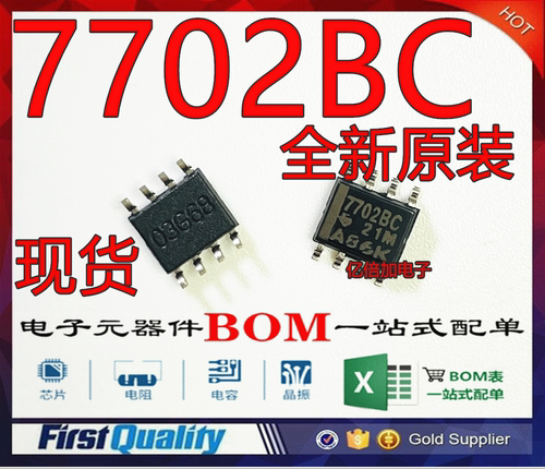 TL7702BCDR 7702BC SOP8 全新原装 电压2.53V SVS MCU监控芯片