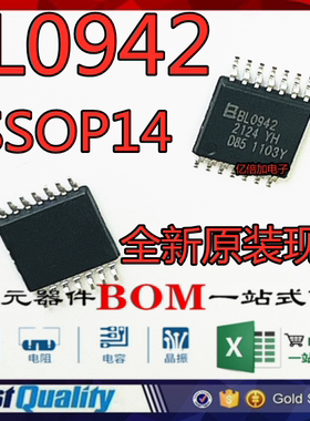 全新原装 BL0942 TSSOP14 TSSOP10 内置时钟免校准电能计量芯