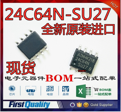 24C64N AT24C64N SU27 串口EEPROM 存储器芯片IC 贴片SOP-8全新原
