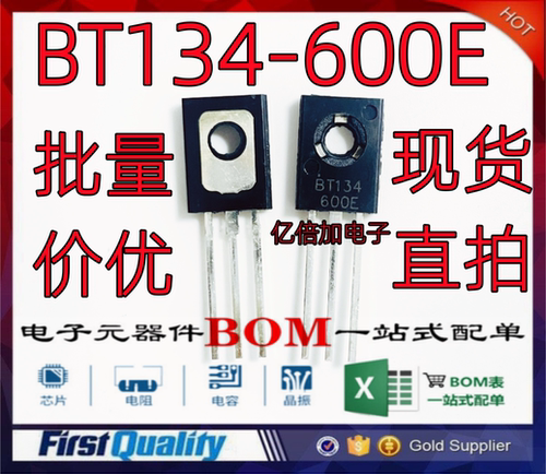 全新现货批量价优直插