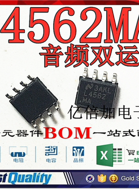 L4562MA LM4562MA LM4562MAX 音频双运放 贴片SOP8 全新原装进口