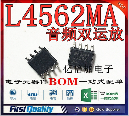 L4562MA LM4562MA LM4562MAX 音频双运放 贴片SOP8 全新原装进口