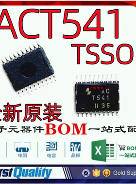 全新原装TC74ACT541FT 丝印ACT541缓冲器线路驱动器 密脚