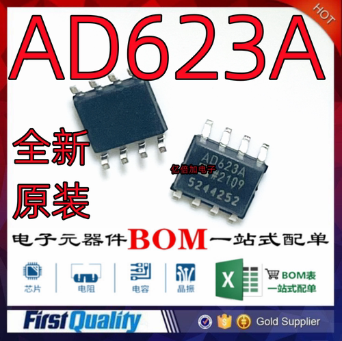 AD623ARZ-R7贴片SOP全新