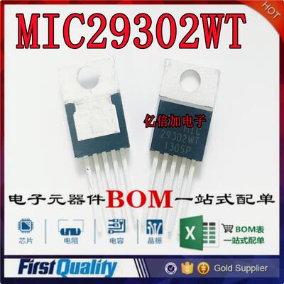 MIC29302WT全新原装现货