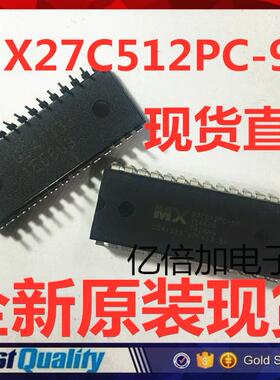 全新 MX27C512PC-90 27C512PC-90 CMOS EPROM存储器芯片 直插