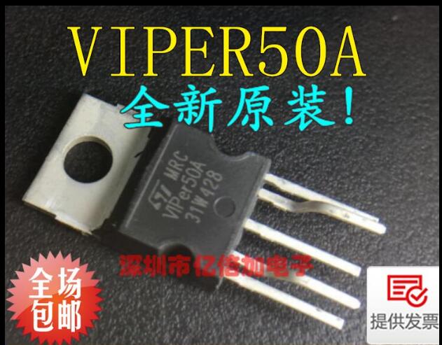 VIPER50A TO-220 ST 全新进口原装 现货
