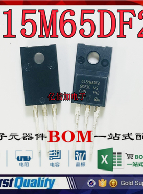 G15M65DF2 STGF15M65DF2 15A/650V 全新原装 TO-220F 场效应管