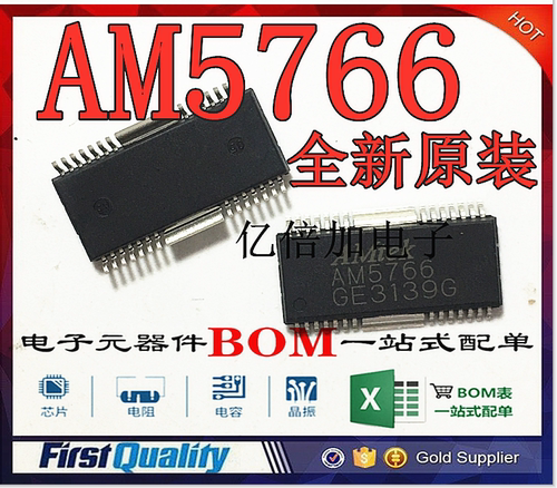全新原装 AM5766 HSOP-28 贴片车载VCD DVD马达驱动芯片