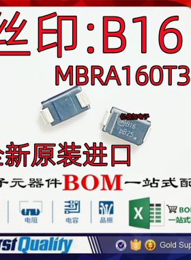全新原装MBRA160T3G MBRA160T3 丝印B16 二极管与整流器SMA现货