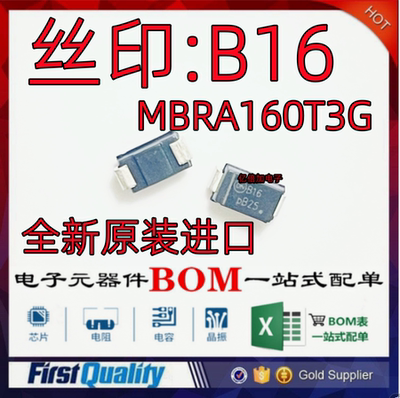 MBRA160T3丝印B16全新原装