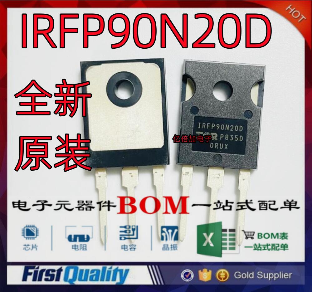 IRIRFP90N20D全新原装现货