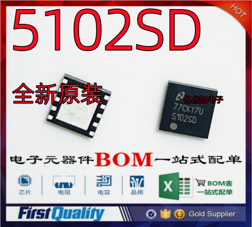 全新原装进口 LM5102SDX LM5102SD 5102SD 贴片 WSON-10 芯片 IC 电子元器件市场 芯片 原图主图