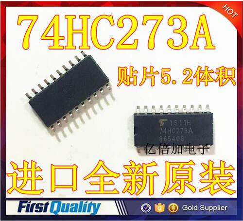 原装 TC74HC273AF 74HC273A 74HC273芯片 贴片 SOP20 5.2MM体积