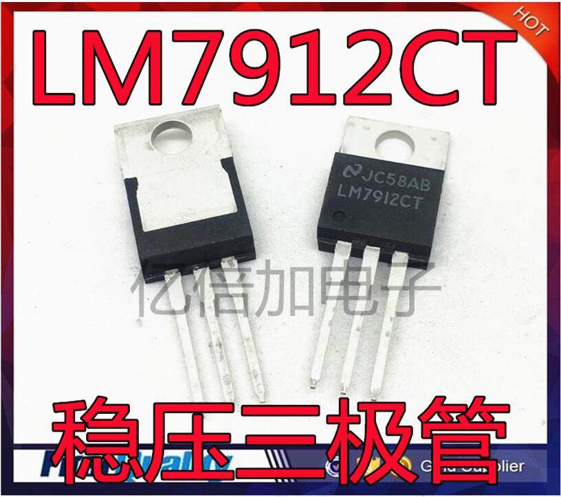 稳压芯片 LM7912CT LM7912 TO-220 全新原装现货