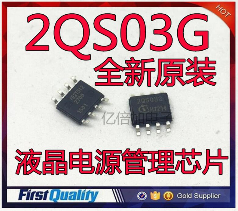 全新原装进口 ICE2QS03G 2QS03G 贴片 SOP8 液晶电源管理芯片