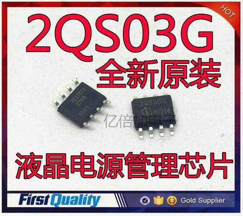 全新原装进口 ICE2QS03G 2QS03G 贴片 SOP8 液晶电源管理芯片