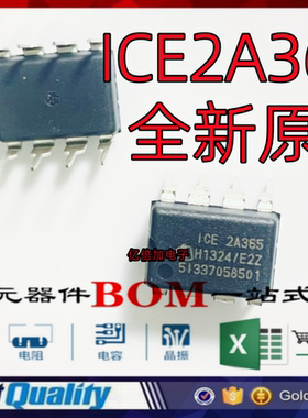全新原装 现货 ICE2A365 DIP-8 直插 电源管理芯片 进口芯片 2A36