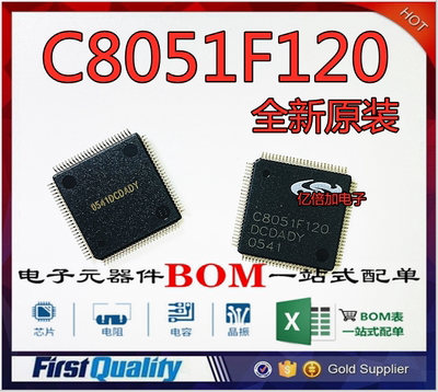 全新原装 C8051F120 C8051F120-GQR 微控制器USB接口IC 芯片现货