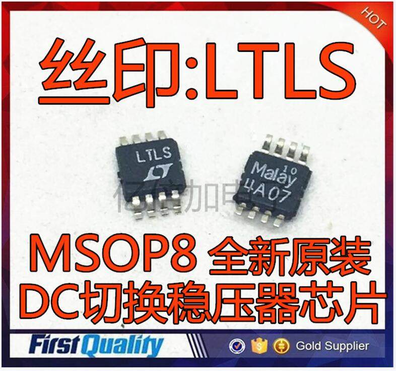 LT1767EMS8 丝印 LTLS DC切换稳压器芯片 MSOP8 全新原装 可直拍