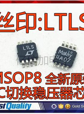LT1767EMS8 丝印 LTLS DC切换稳压器芯片 MSOP8 全新原装 可直拍