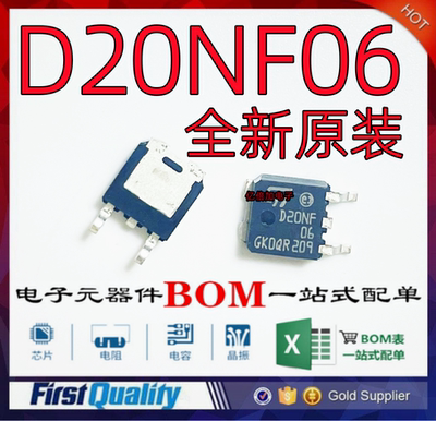 20A60V贴片TO252MOS-N沟道