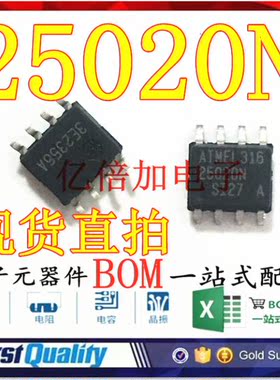 AT25020N-10SI-2.7 AT25020 贴片SOP8 全新原装现货直拍