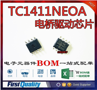 TC1411NEOA TC1411NE 全新 SOP8 电桥驱动  进口原装现货