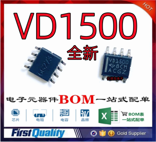 丝印VD1500收发器芯片全新原装