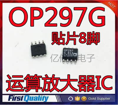 全新原装OP297 OP297G OP297GS OP297GSZ ADI SOP-8 可直拍