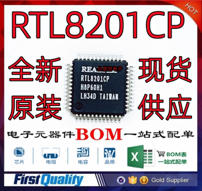 RTL8201CP0/100m以太网控制