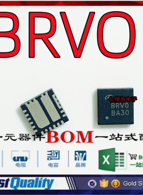 印丝BRV BRVO BRV0 BRVM 贴片芯片 QFN 全新现货 质量保证