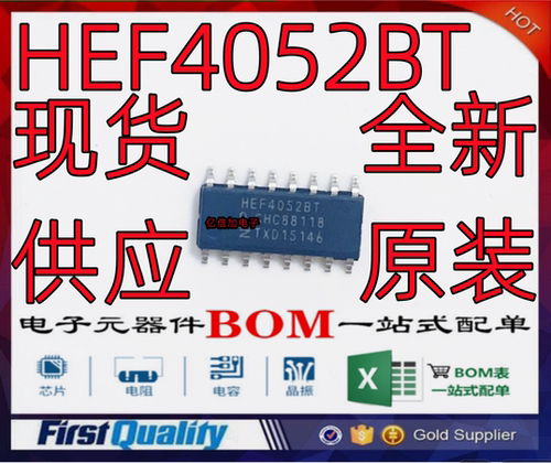 HEF4052BT贴片SOP16双路4通道