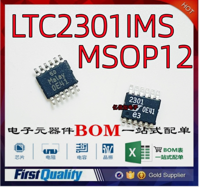 LTC2301IMS丝印2301全新现货