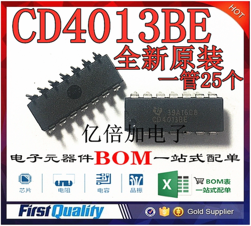全新原装 4013 CD4013BE DIP-14 预设和复位触发器/逻辑芯片进口