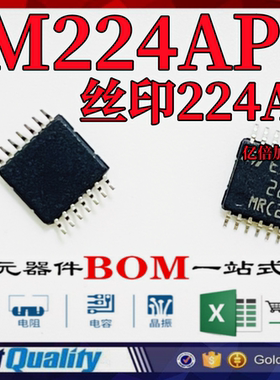 LM224APT 丝印224A TSSOP-14 线性运算放大器IC芯片 全新原装现货