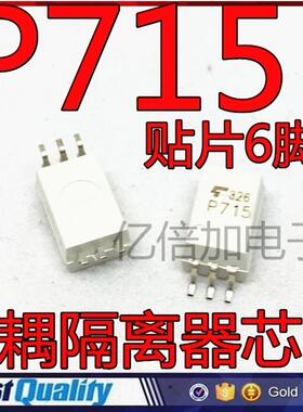 全新原装TLP715 TLP715F SOP-6 贴片 光耦隔离器 进口现货 P715