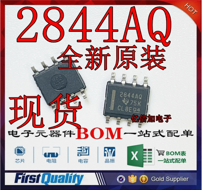 全新原装 UC2844AQD8R TI 封装SOP8 丝印2844AQ 开关控制器芯片