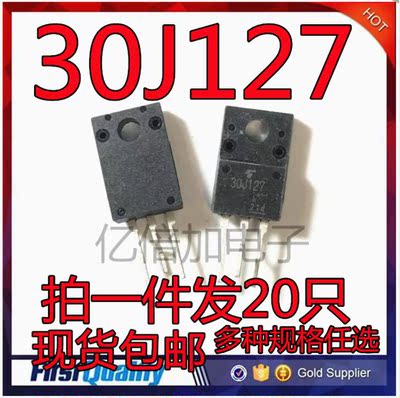 液晶场效应管 30A 600V GT30J127 TO-220F塑封 30J127 电源管理