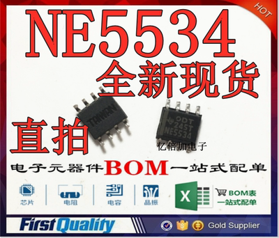 全新原装 NE5534 NE5534DR NE5534ADR 运算放大器 贴片SOP8