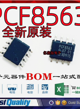 全新进口 PCF8563 PCF8563T/5 贴片SOP-8 实时时钟芯片 I2C接口